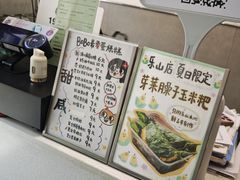 -小豆海棠(嘉兴路店)