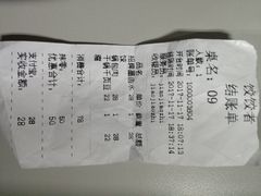 账单-东北饭店·饺饺者( 学府壹号店)