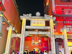 -火宫殿·小吃王国(坡子街店)