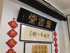 -聚首堂·特色小吃·肘子(什刹海德胜门店)