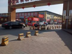 -京贸物联批发市场