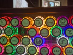 -新天地活力PARK