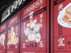 -文通冰室(温州万象城店)