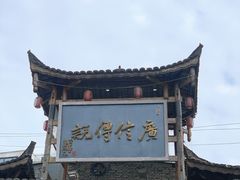 -广信传说