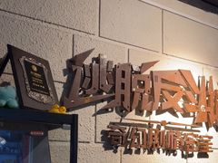 -逃脱反斗城沉浸剧情密室(北京路店)