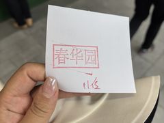 -春满园生态餐厅(南宫路店)