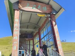 -黄河九曲第一湾