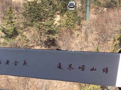 -崂山巨峰游览区