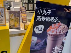 -7分甜(圆融广场店)