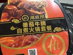 -海底捞火锅(铂澜大象城店)