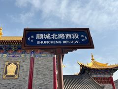 -西安城墙·碑林历史文化景区