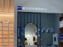 -一代眼镜·蔡司配镜(浦东大拇指广场店)