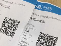 -万达影城(锦华万达广场IMAX店)