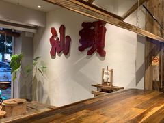 -成川茶店·潮汕工夫浓茶(万象店)