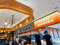 -阿上阿上麻辣香锅&麻辣烫(朝阳蓝色港湾店)