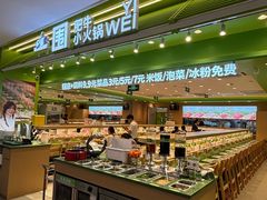 -一围肥牛小火锅(白云万象汇店)