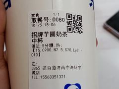 -茶百道(中海环宇城店)