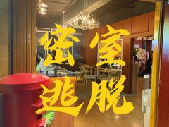 -千古迷阵密室逃脱·剧本推理(成都旗舰店)