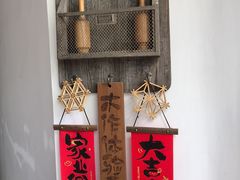 -Ruimu手作(滨安路店)