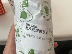 -一田屋饭团(华侨城沃尔玛店)
