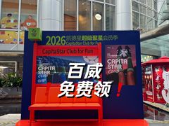 -上海来福士广场