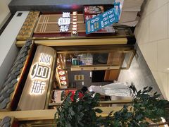 门面-韩宫宴炭火烤肉(印象城店)