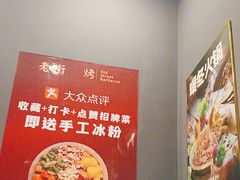 -老街烧烤大排档·地道湖北菜·龙虾馆(汉口火车站店)