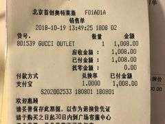 -Gucci(首创奥特莱斯店)
