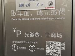 -绿地缤纷城-停车场