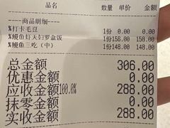 -玄白·炭烤活鳗(上海首店)