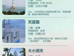 -三亚南山文化旅游区