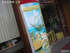 -必胜客(证大大拇指店)