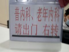 -上海交通大学医学院附属仁济医院(南院)