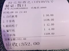 干香鸡-青之口新疆菜·特色羊排揪片子