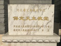 -天主教堂(莲池区)