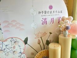 -徐州和平妇产医院·月子中心