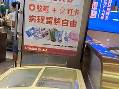 -李想大虾(吾悦广场店)