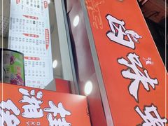 门面-桂湘缘卤味螺蛳粉