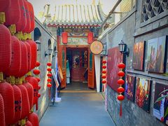-花家怡园(四合院总店)