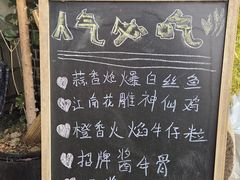 -雨后行菜(报慈北路店)