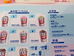 -DQ·蛋糕·冰淇淋(南开大悦城2F店)
