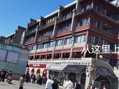 -德发长饺子·非遗(钟楼店)
