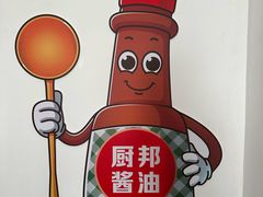 -厨邦酱油文化博览馆