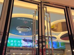 -舜和巴西烤肉餐厅(舜和国际店)