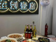-刘壹席富顺荤豆花·自贡江湖菜(浅水半岛店)