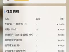 -小大董·烤鸭(凤凰汇店)