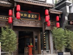 -陈麻婆豆腐总店