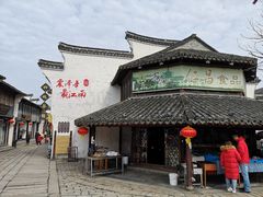 -仁昌顺(震泽店)