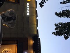-川成串·自助串串香火锅(朝阳店)