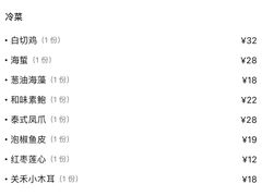 账单-阿英煲(凉城路店)